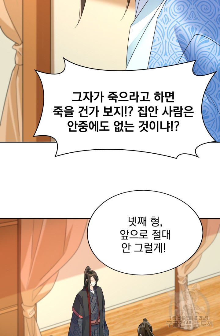 서녀공략 25화 - 웹툰 이미지 35