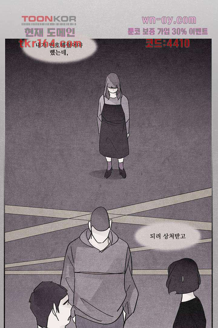 안녕은하세요 65화 - 웹툰 이미지 14