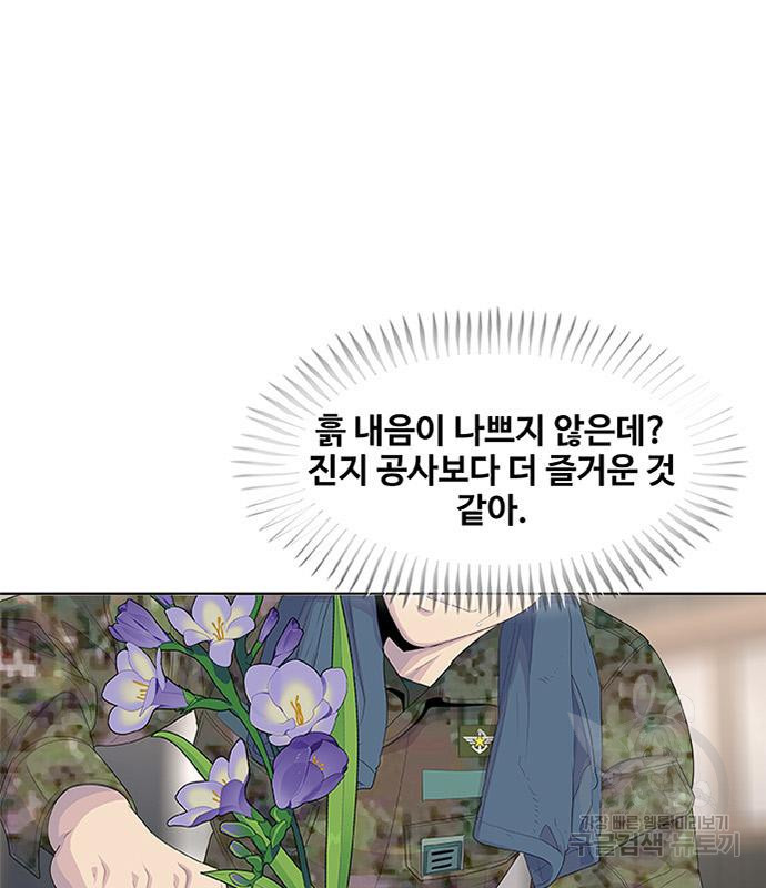 취사병 전설이 되다 191화 - 웹툰 이미지 21