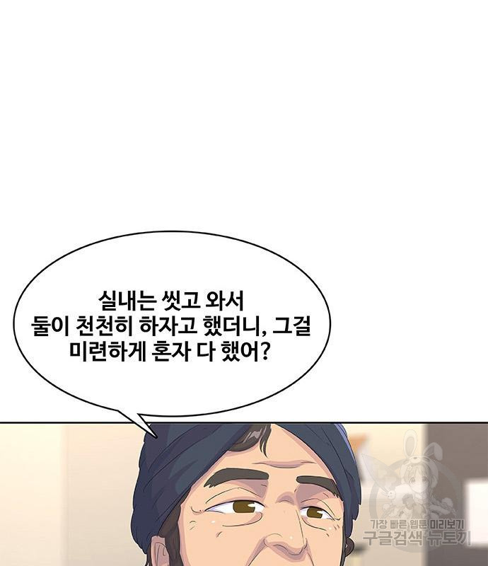 취사병 전설이 되다 191화 - 웹툰 이미지 32