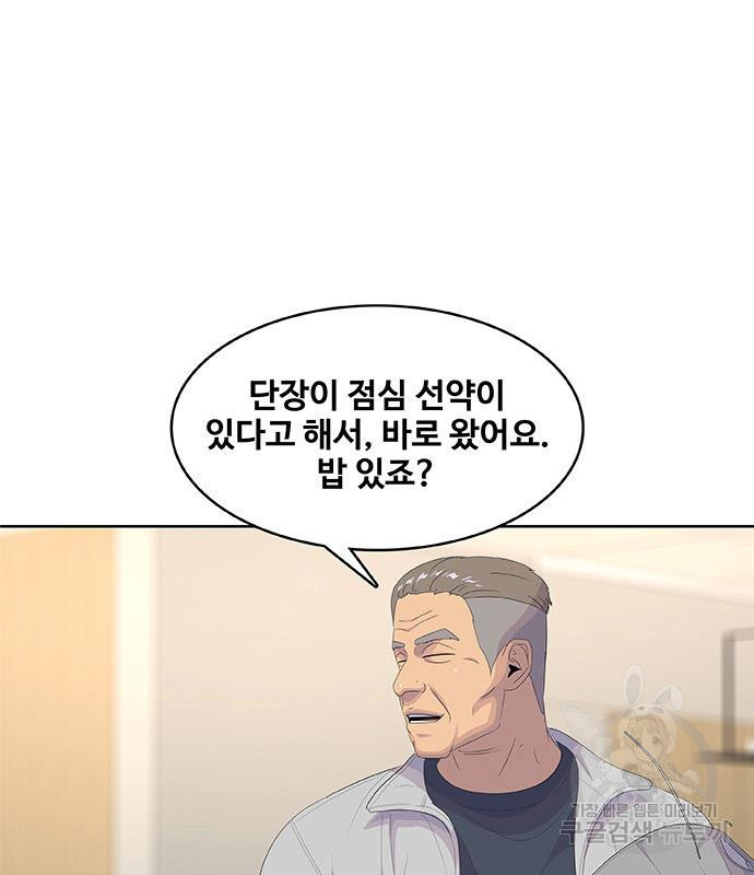 취사병 전설이 되다 191화 - 웹툰 이미지 106