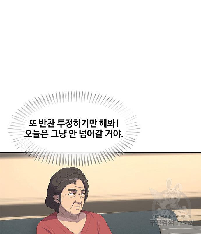 취사병 전설이 되다 191화 - 웹툰 이미지 109