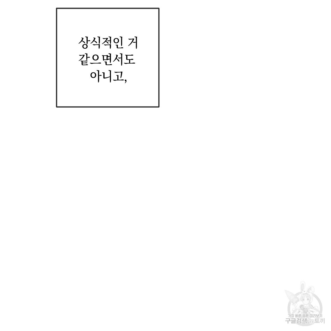 상극 40화 - 웹툰 이미지 159