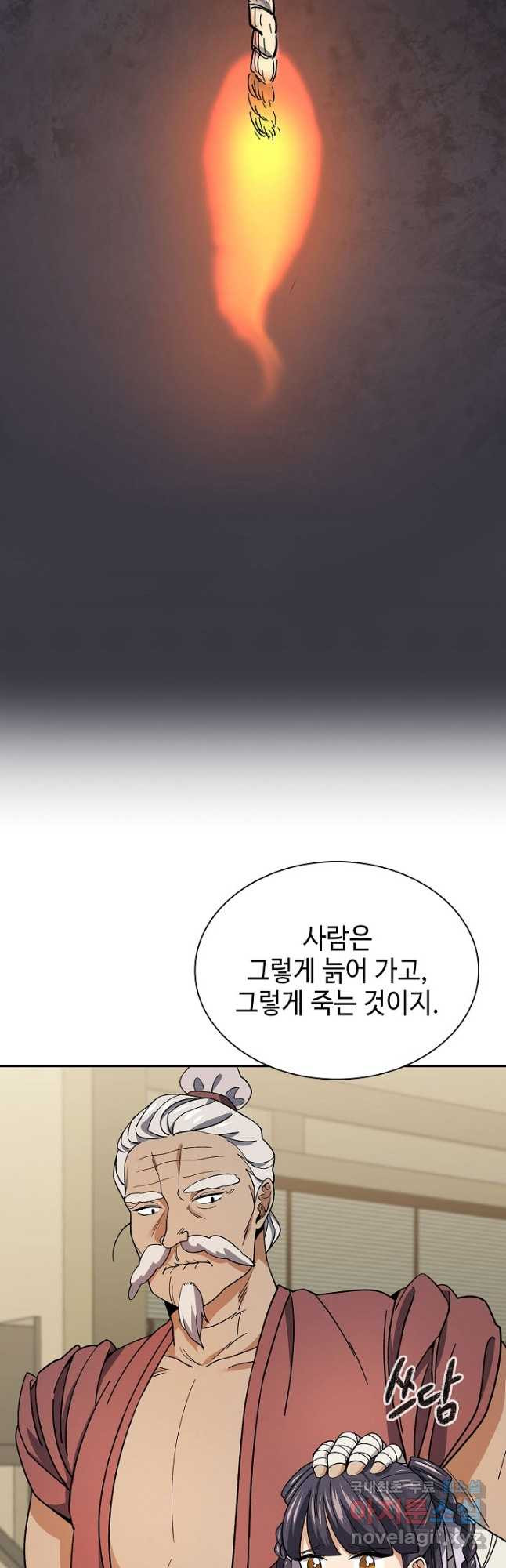 풍운객잔 93화 - 웹툰 이미지 52