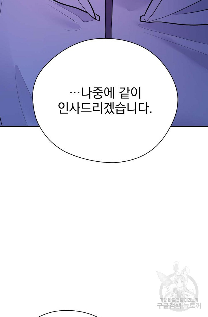 한겨울은 답이 없다 23화 - 웹툰 이미지 105