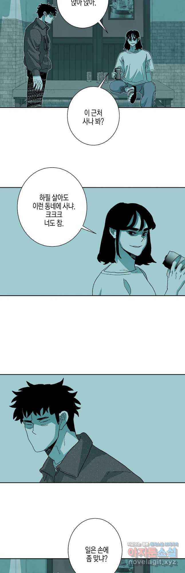 주말 도미 시식회 162화 - 웹툰 이미지 22