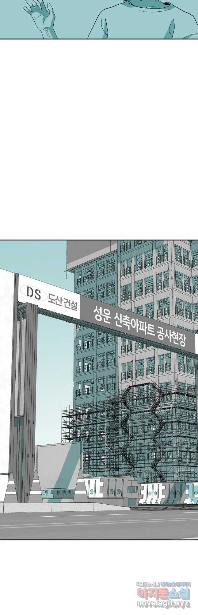 주말 도미 시식회 162화 - 웹툰 이미지 28