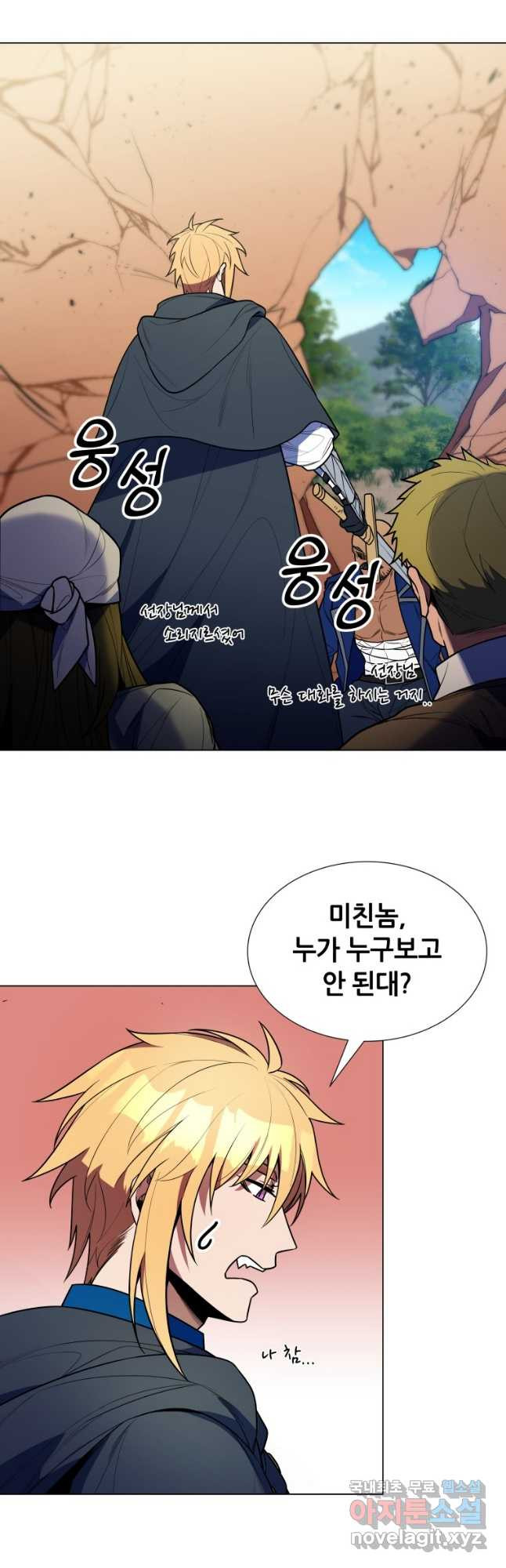 갑질하는 영주님 47화 - 웹툰 이미지 31