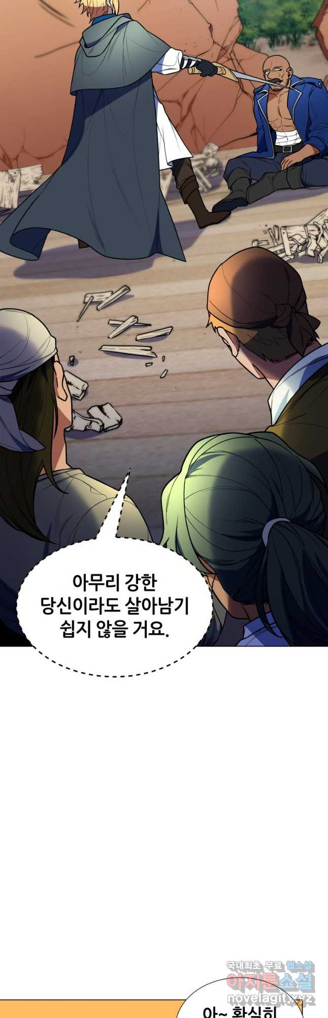 갑질하는 영주님 47화 - 웹툰 이미지 33