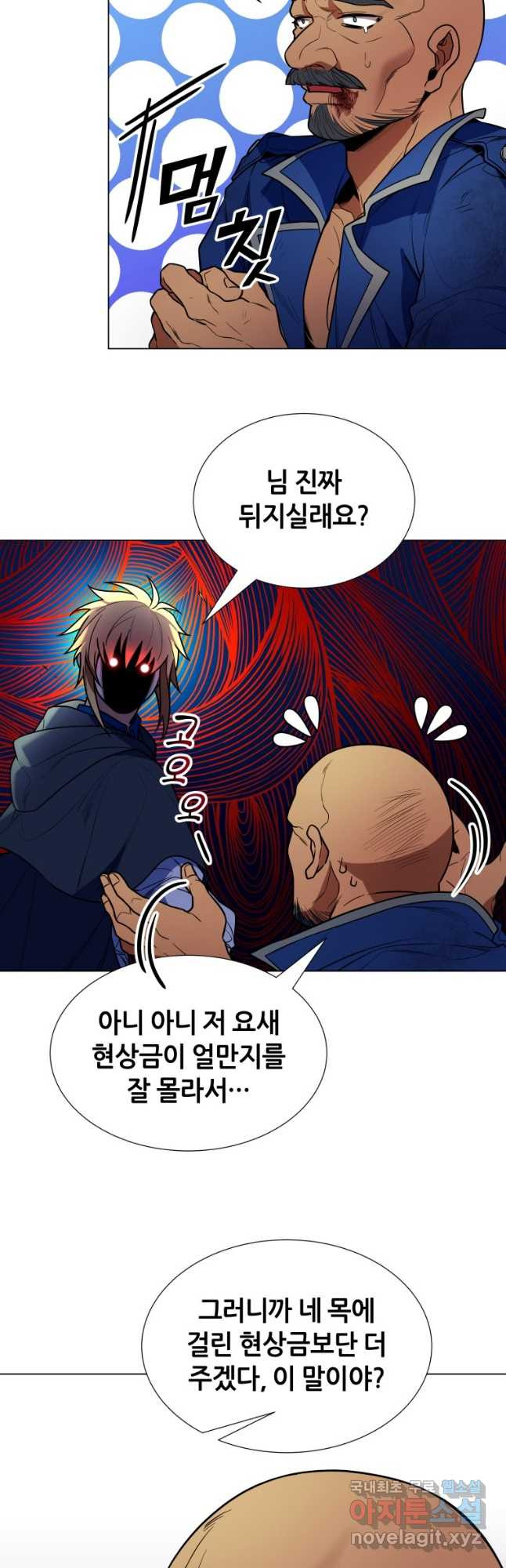 갑질하는 영주님 47화 - 웹툰 이미지 46