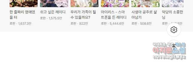 아기 건물주는 이만 은퇴합니다 61화 - 웹툰 이미지 65