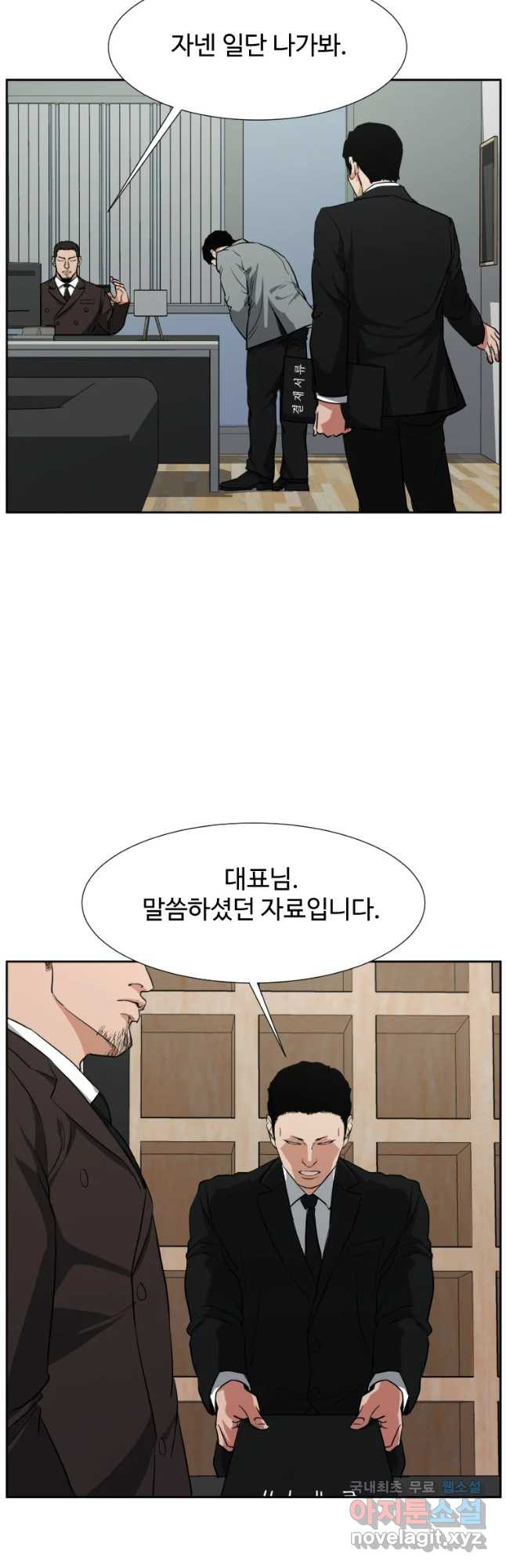 한따까리 35화 - 웹툰 이미지 47