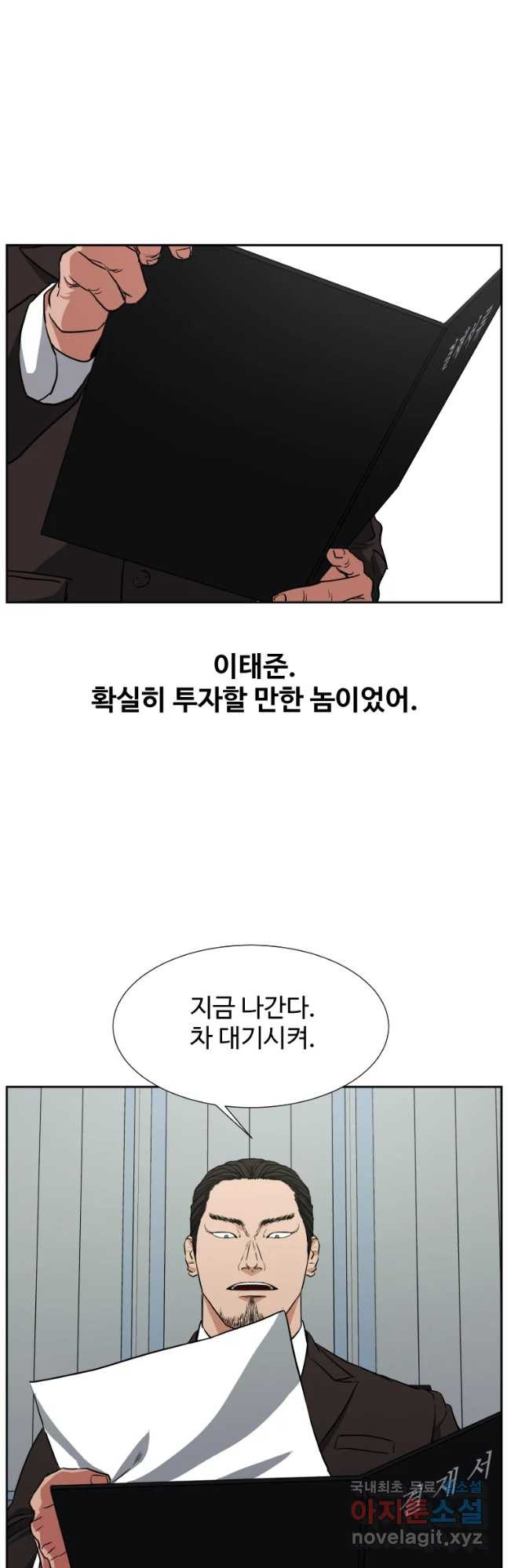 한따까리 35화 - 웹툰 이미지 48