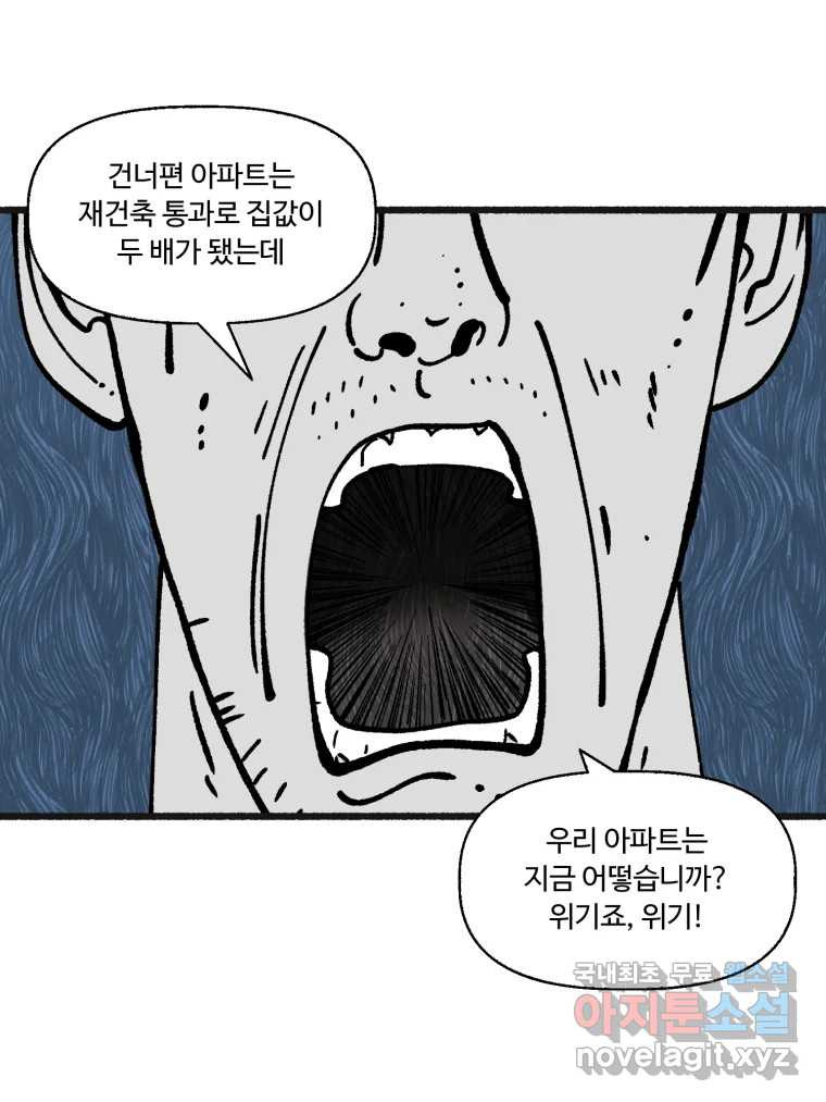 칸 밖의 미로 13화 소화(1) - 웹툰 이미지 8