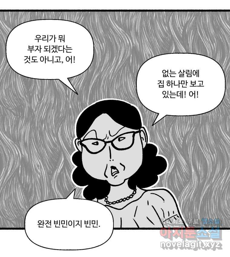 칸 밖의 미로 13화 소화(1) - 웹툰 이미지 17