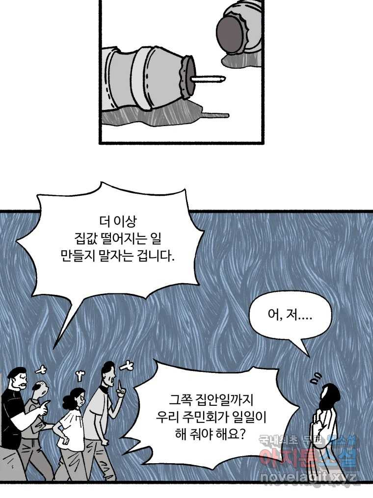 칸 밖의 미로 13화 소화(1) - 웹툰 이미지 31