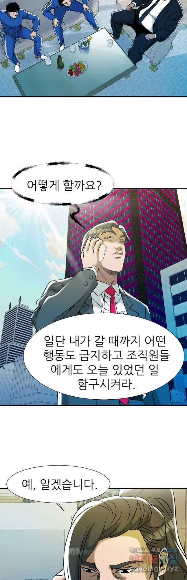 불사 55화 - 웹툰 이미지 6