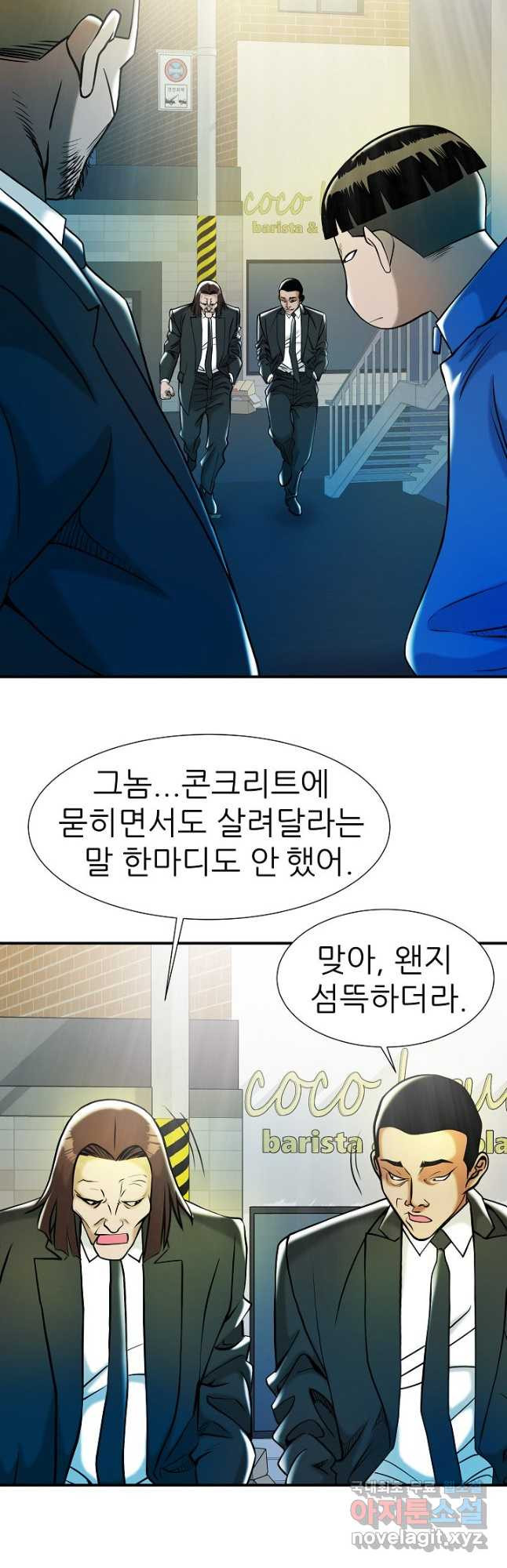 불사 55화 - 웹툰 이미지 21