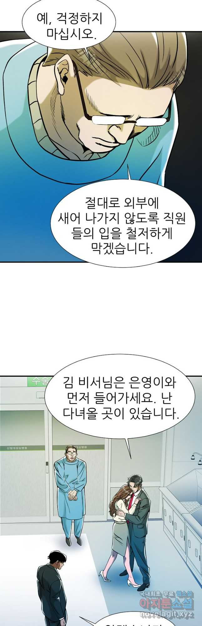 불사 55화 - 웹툰 이미지 32