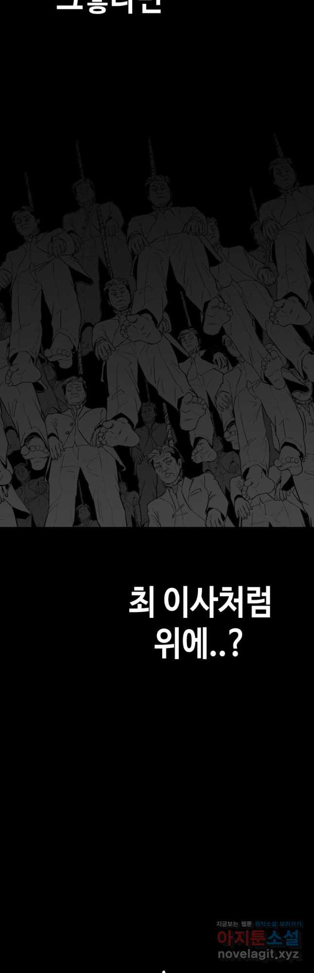 귀싸대기 60화 - 웹툰 이미지 4