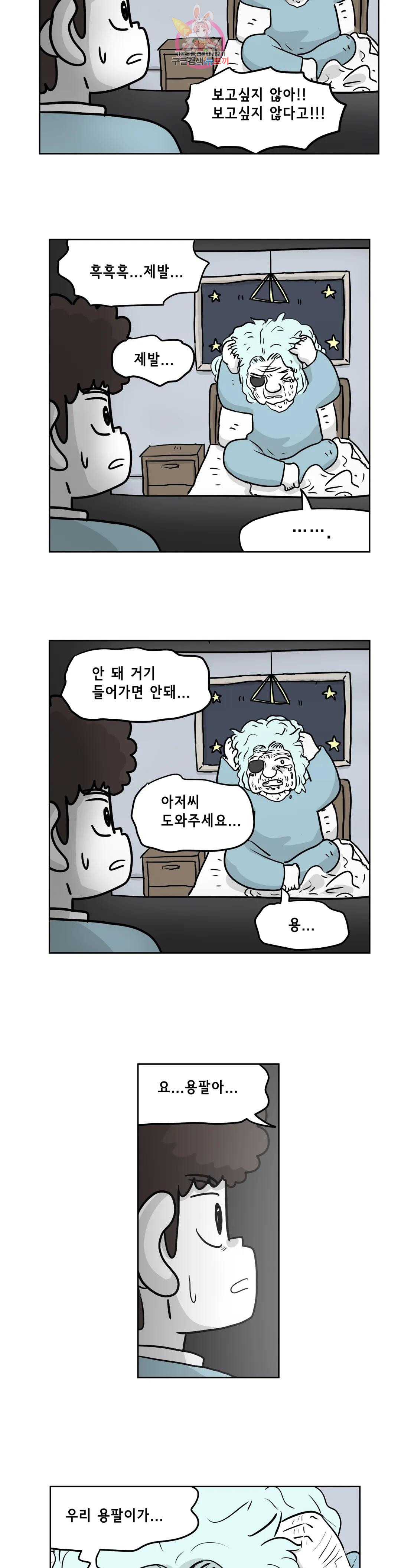 백억년을 자는 남자 188화 262144일 후 - 웹툰 이미지 8