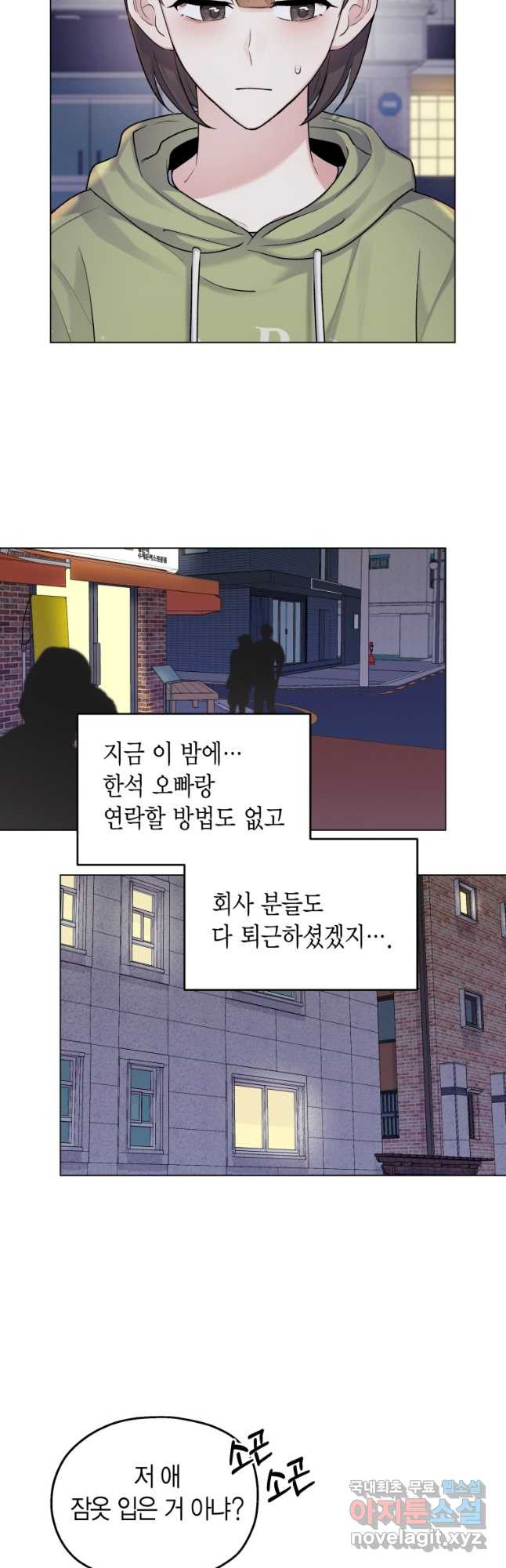 바람을 실은 메아리 37화 - 웹툰 이미지 25