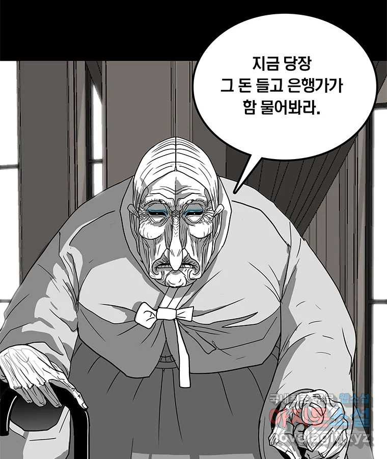 열 손가락 4화 - 웹툰 이미지 15