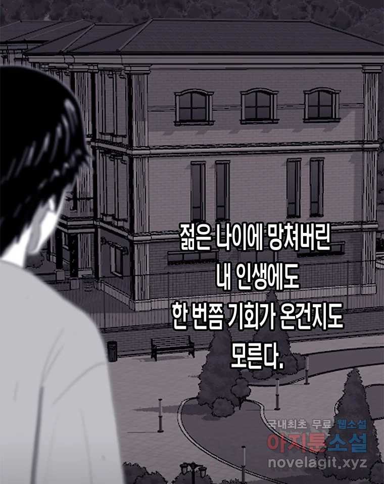 열 손가락 4화 - 웹툰 이미지 83