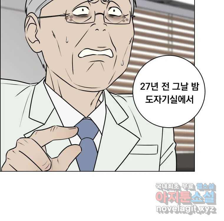 우리반 숙경이 77화 - 웹툰 이미지 87