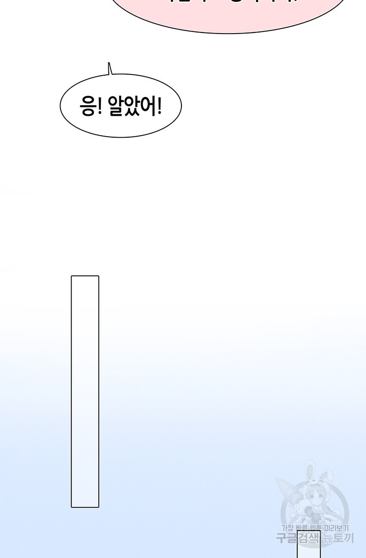 페이크뷰티 시즌2 132화 - 웹툰 이미지 16