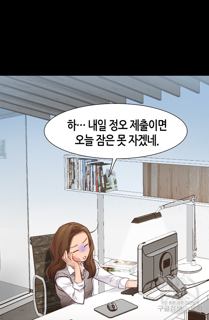 페이크뷰티 시즌2 132화 - 웹툰 이미지 29