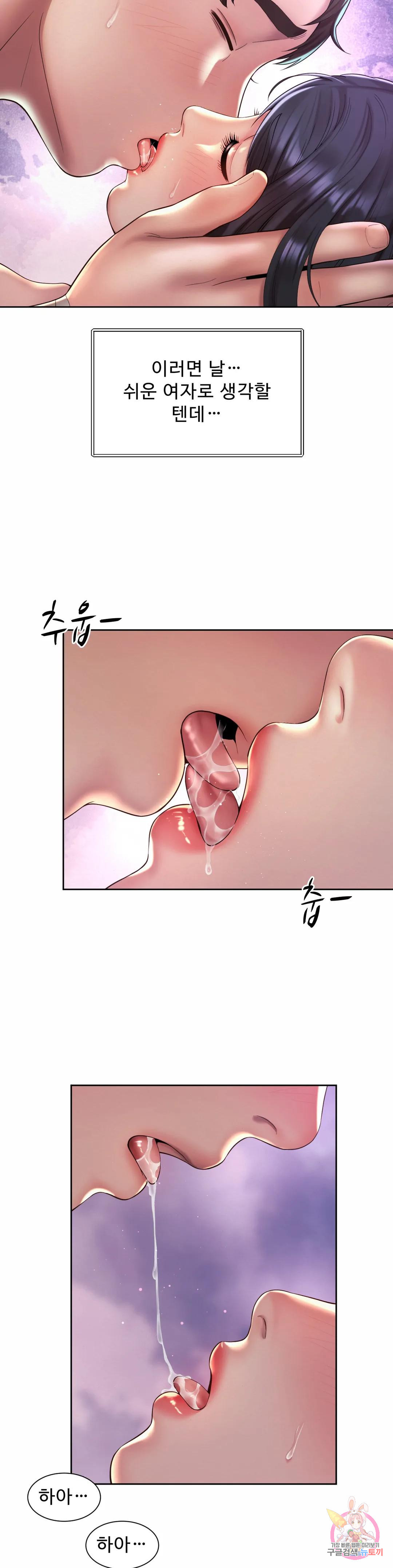 사내연애(레진) 24화 - 웹툰 이미지 13