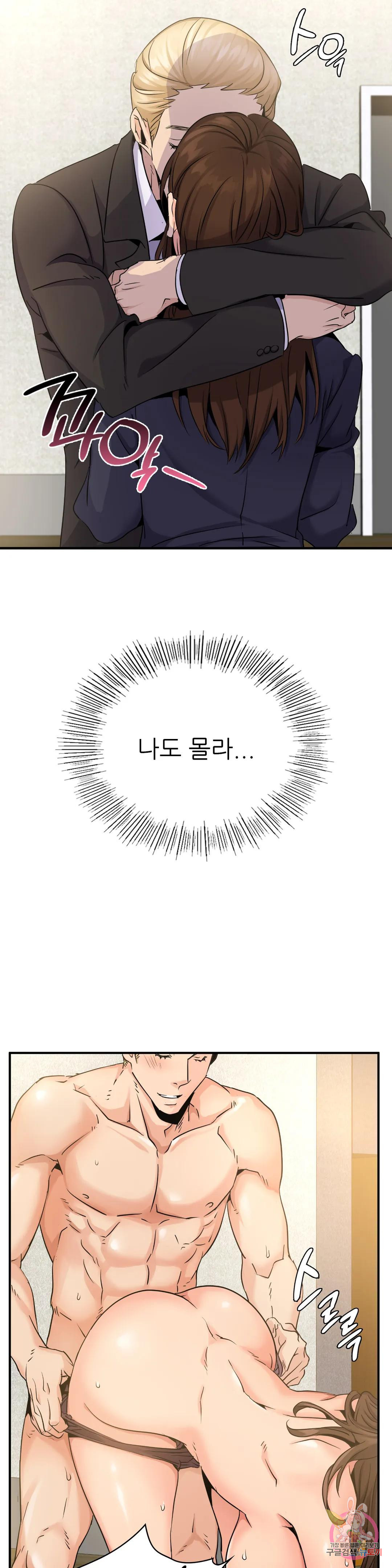 어린대표 10화 - 웹툰 이미지 17