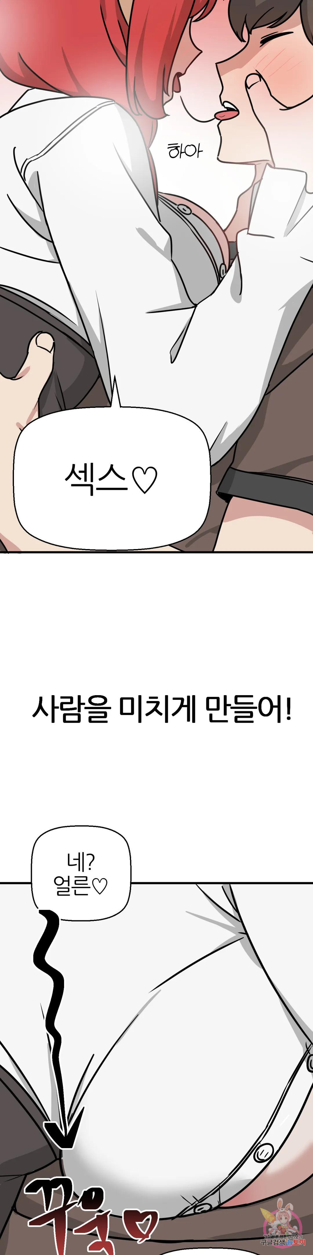 남자가 없는 이세계 10화 발정난 암소 - 웹툰 이미지 12