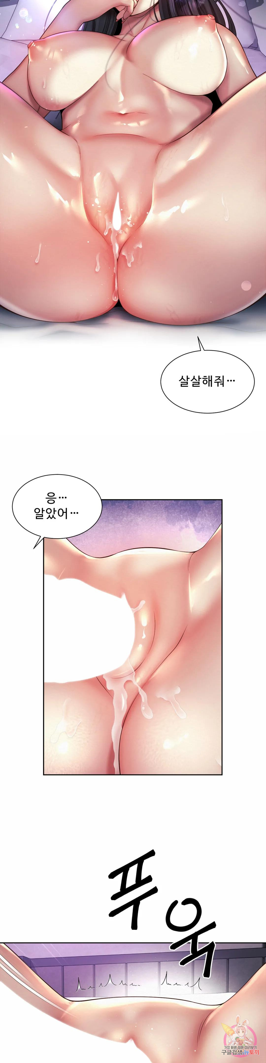 사내연애(레진) 24화 - 웹툰 이미지 23