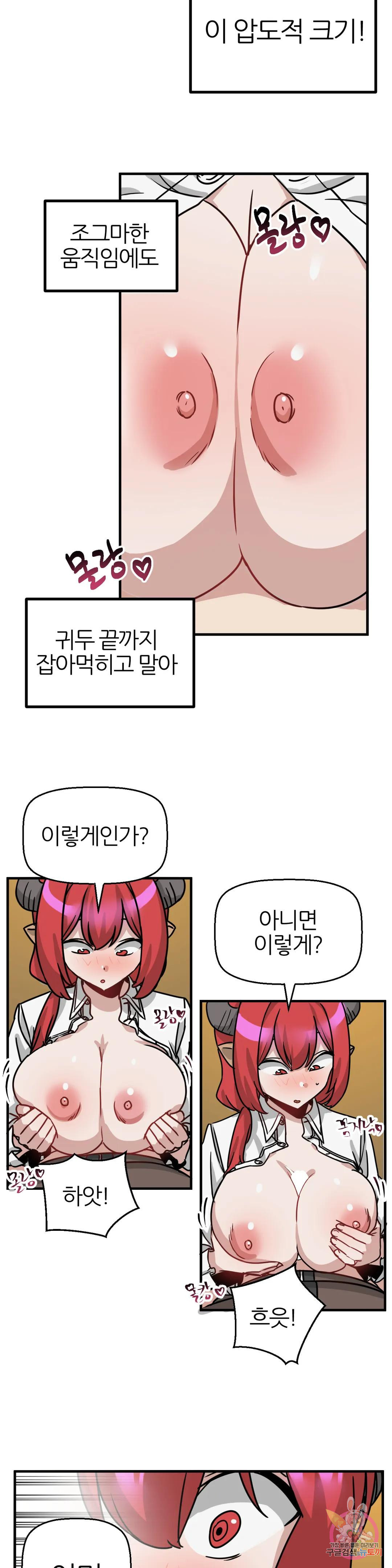 남자가 없는 이세계 10화 발정난 암소 - 웹툰 이미지 19