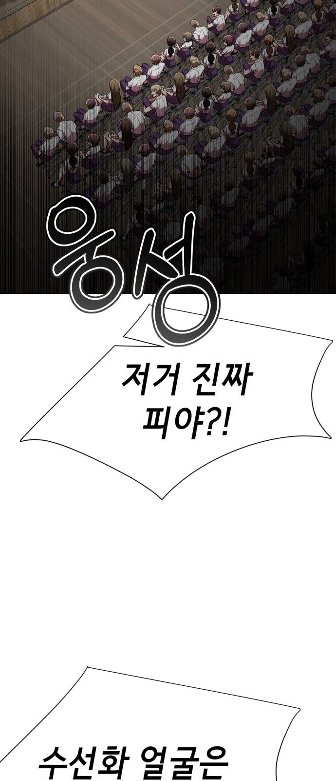 존잘주의 62화. 희대의 썅X(2) - 웹툰 이미지 19