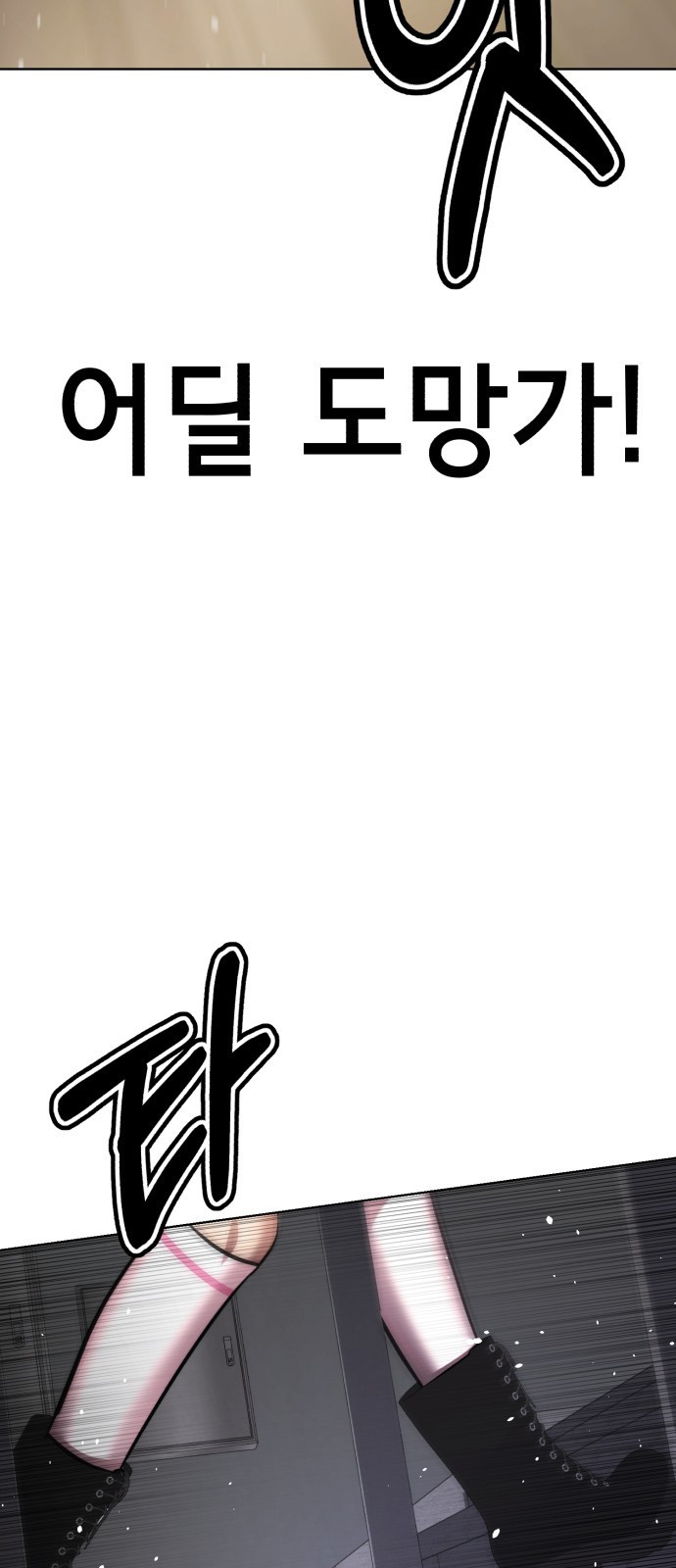 존잘주의 62화. 희대의 썅X(2) - 웹툰 이미지 52