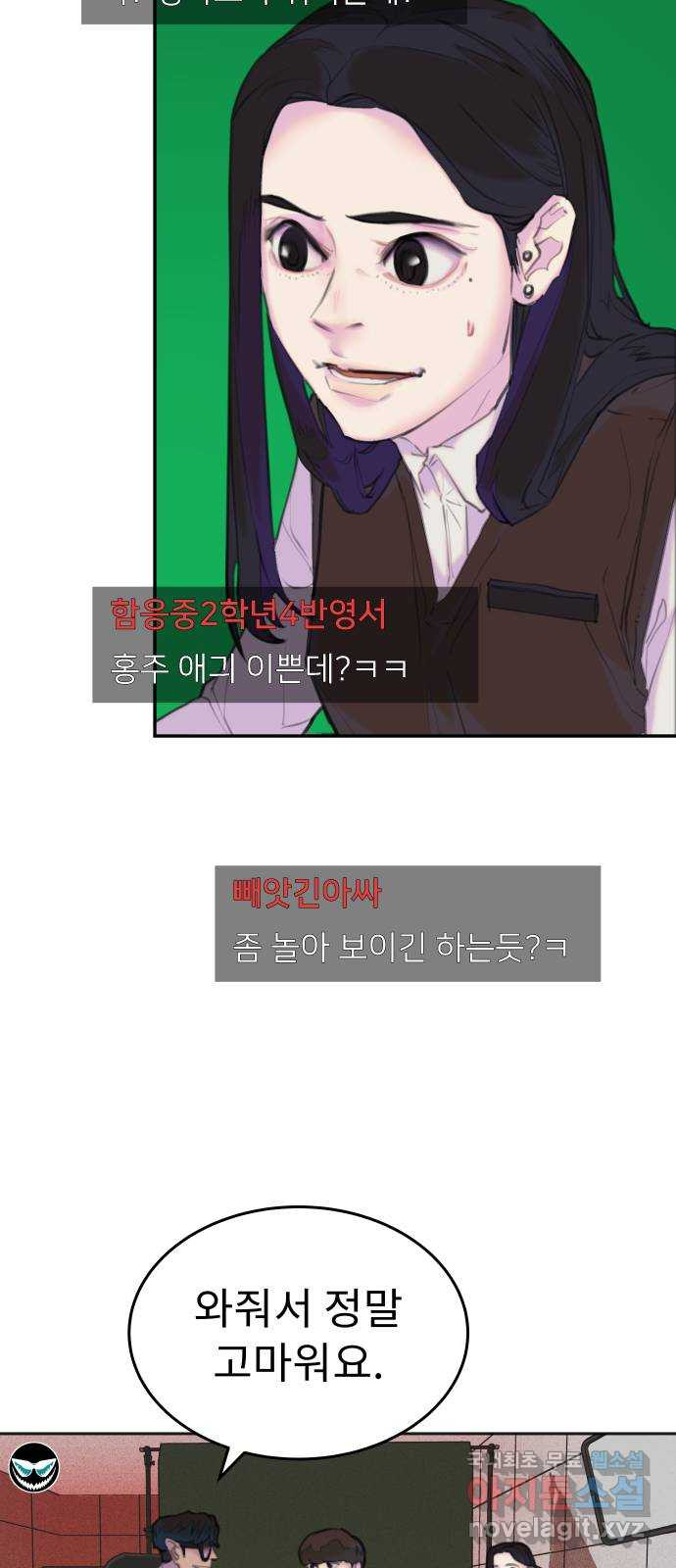 보고 있지? 28화. 개판에 개판인 개판임 - 웹툰 이미지 46