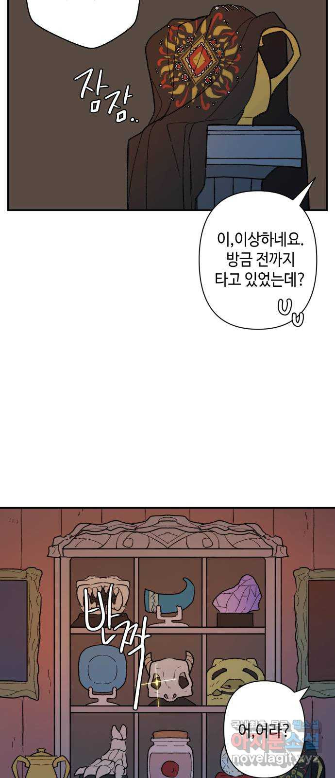 밤을 깨우는 마법 60화 한밤의 해돋이(8) - 웹툰 이미지 5