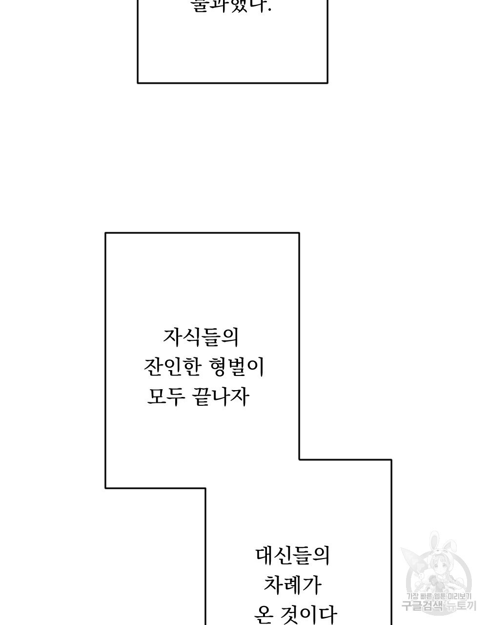 애별리고  4화 - 웹툰 이미지 35