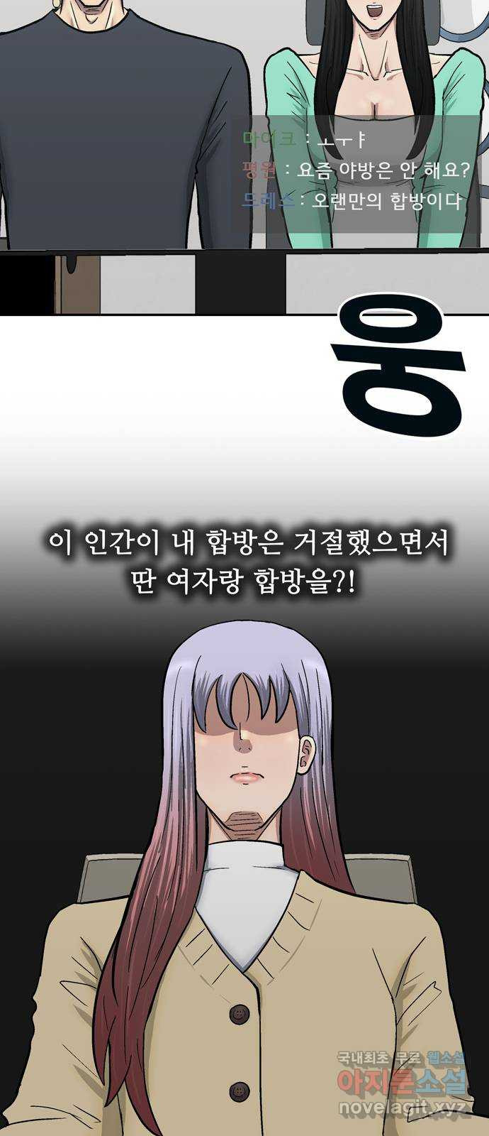 은둔코인 67화 - 웹툰 이미지 34