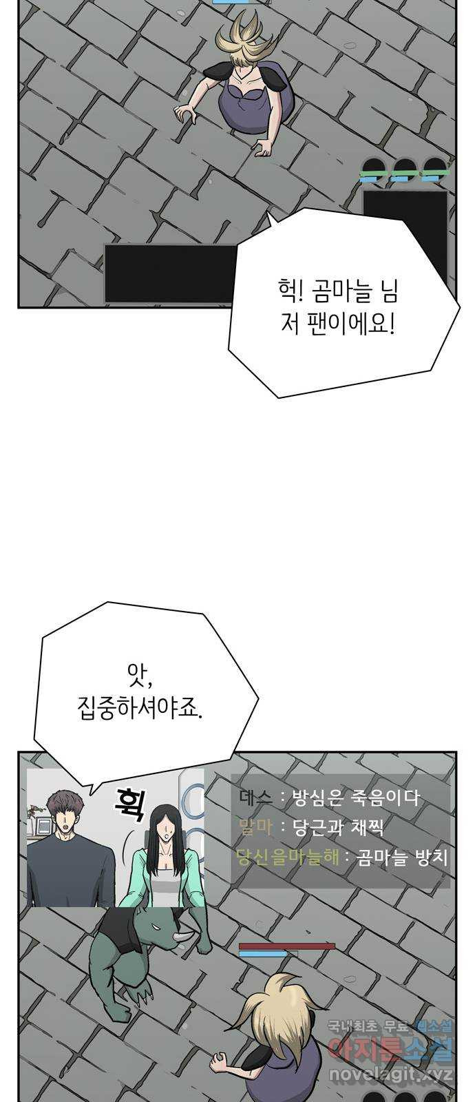 은둔코인 67화 - 웹툰 이미지 39