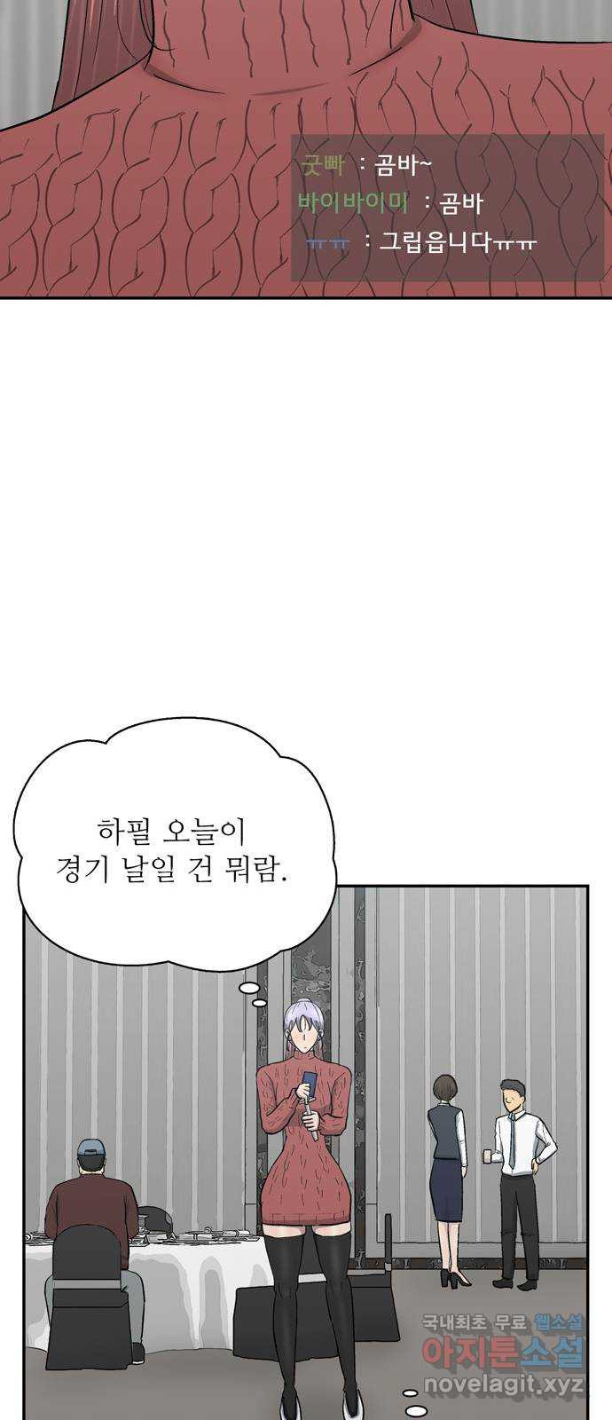 은둔코인 67화 - 웹툰 이미지 50