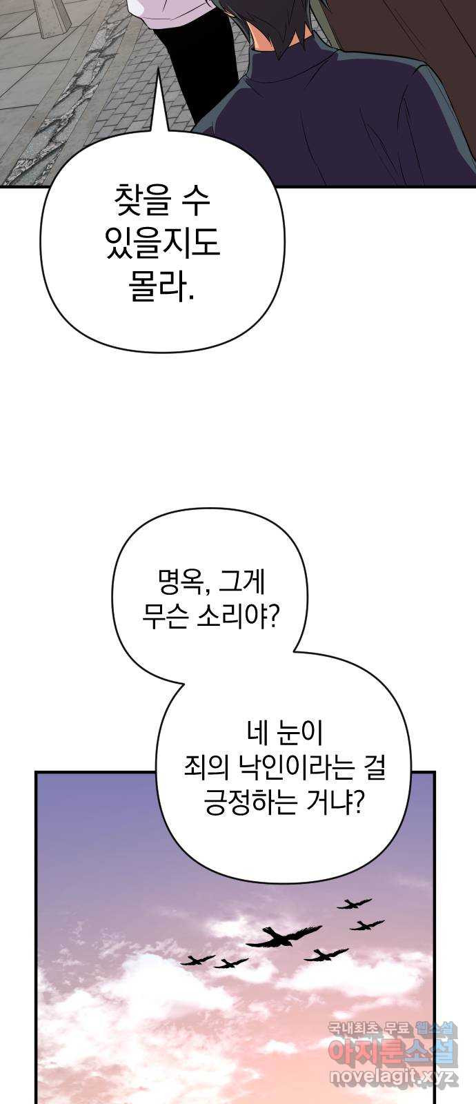 왕년엔 용사님 92화. 반쪽짜리 용사 - 웹툰 이미지 53