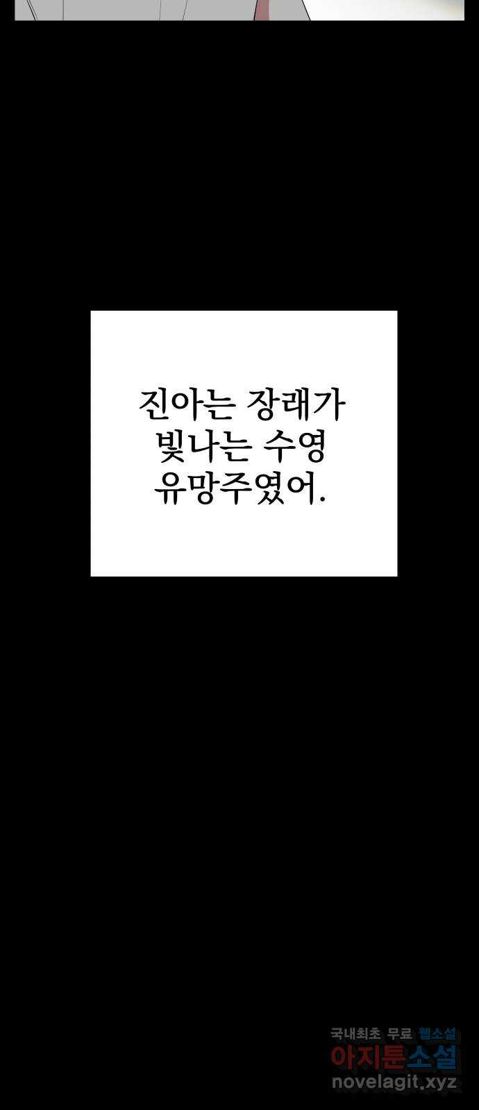 좋아해 아니 싫어해 045 - 웹툰 이미지 9