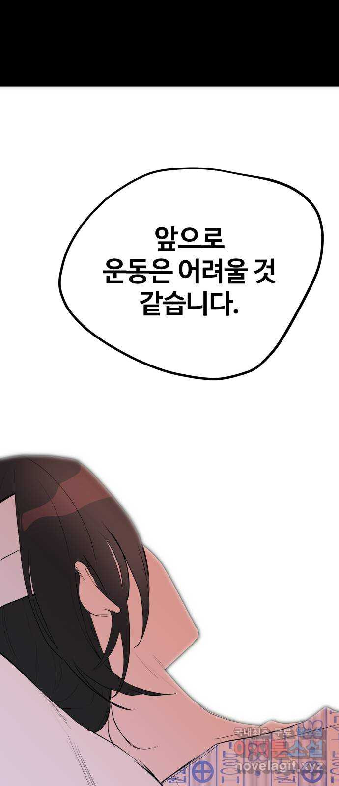 좋아해 아니 싫어해 045 - 웹툰 이미지 23