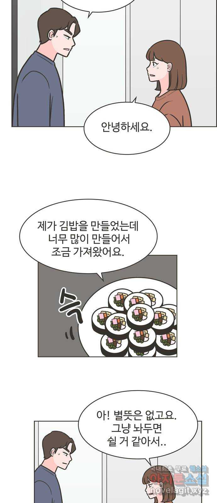 이건 그냥 연애 이야기 35화 - 웹툰 이미지 27