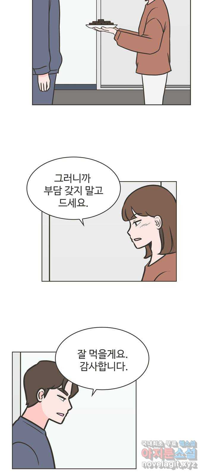 이건 그냥 연애 이야기 35화 - 웹툰 이미지 28