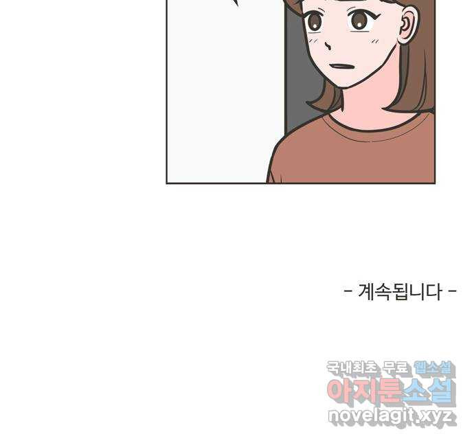 이건 그냥 연애 이야기 35화 - 웹툰 이미지 31